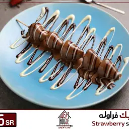 ستيك فراولة